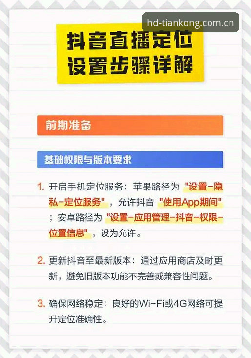 天空体育正版入口详解：从官网定位到高清直播的完整指南