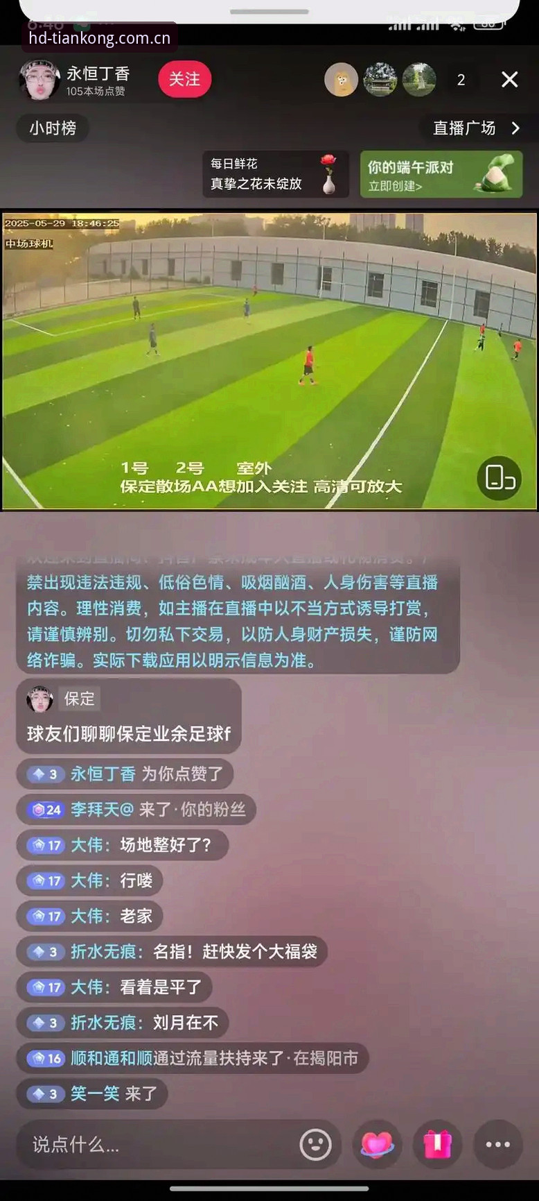 资深用户揭秘：如何高效利用天空体育直播专区，畅享高清赛事体验