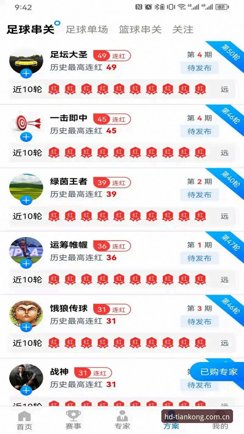 天空体育App安装教程：从官网入口到高清直播的完整操作指南