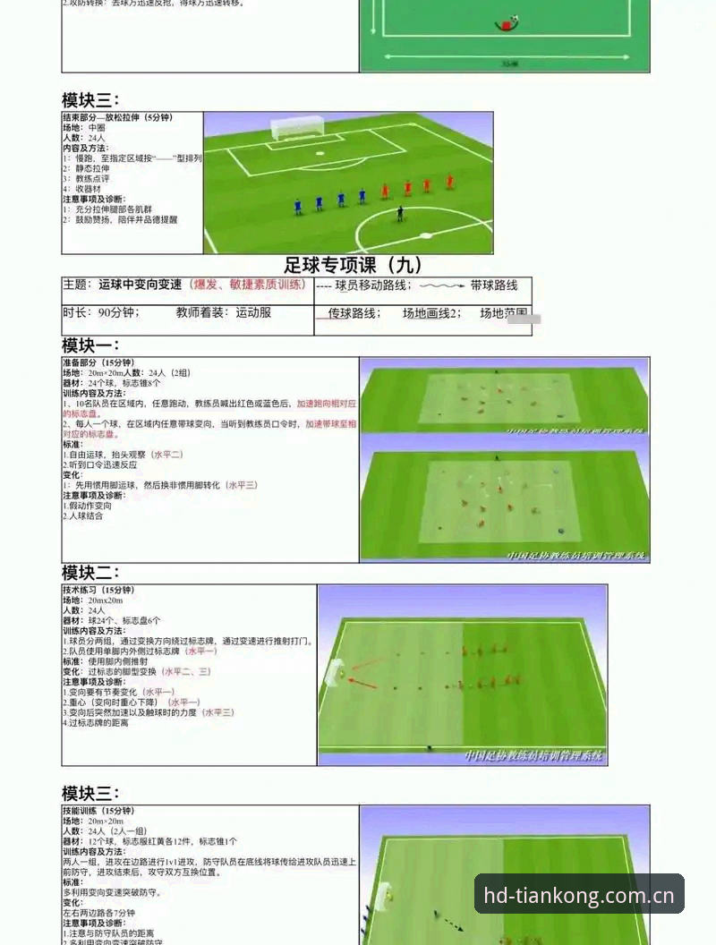 天空体育全球联赛高清观赛操作教程：从入口选择到零延迟优化全解析