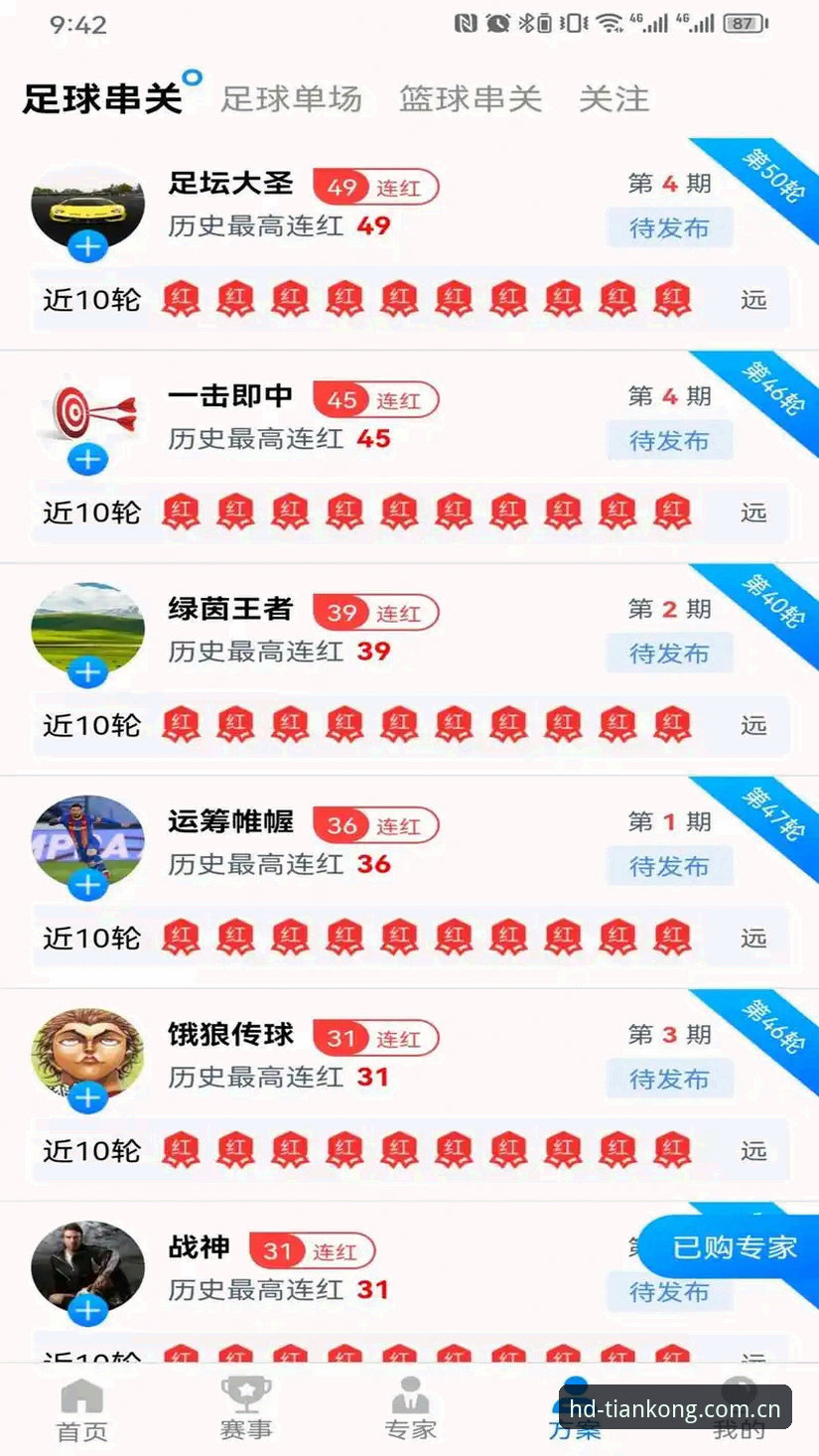 天空体育体育直播平台安装教程:从官网入口到App下载的完整操作指南