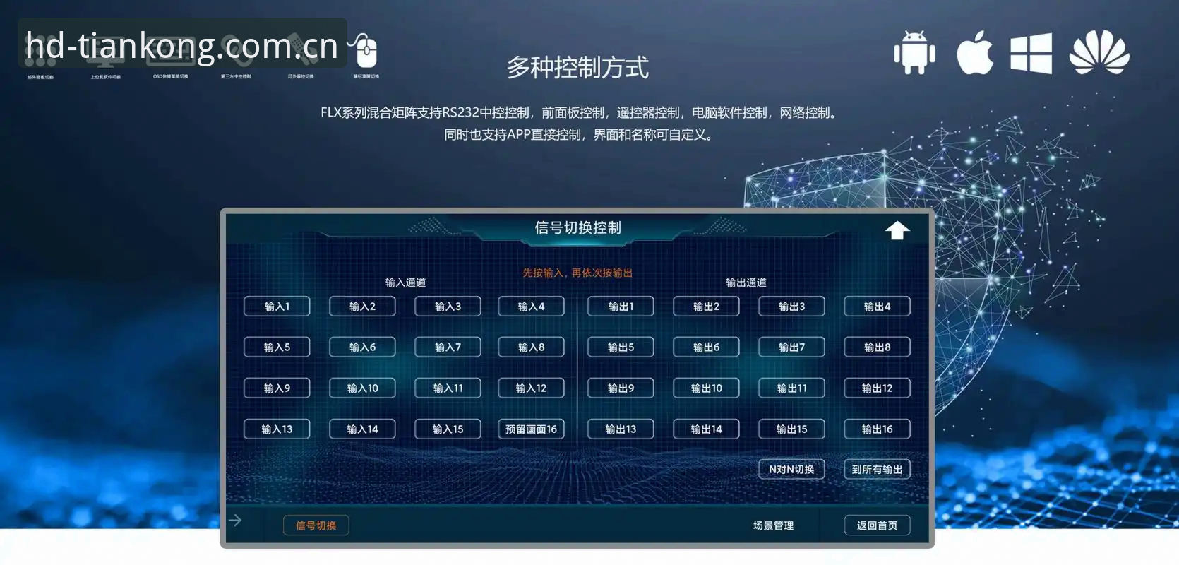 天空体育电脑版功能详解：桌面端观赛全流程深度评测
