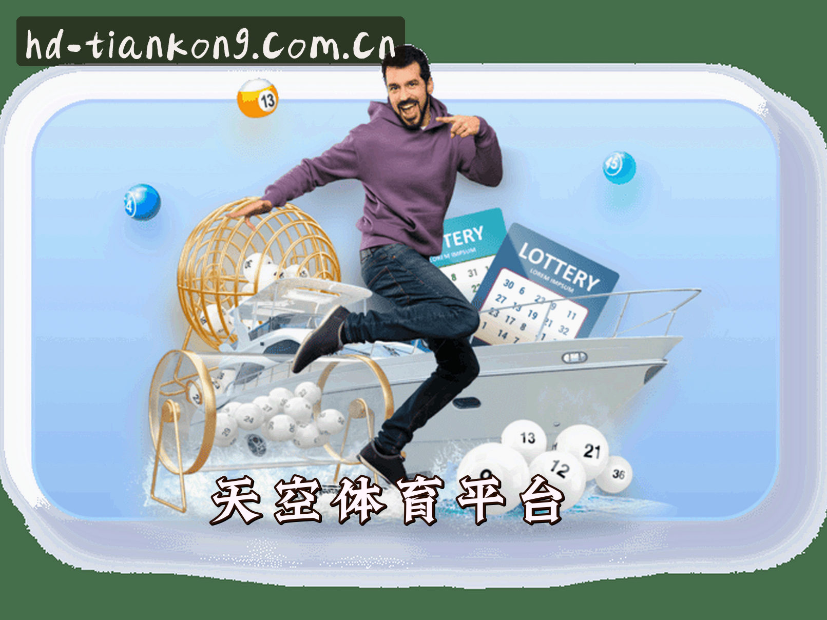 天空体育最新官网怎么找？一键进入高清直播专区。